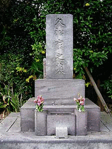 松平勝道の画像