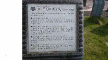 松平康圭の画像