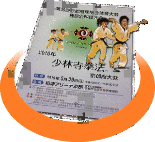 森川俊位の画像