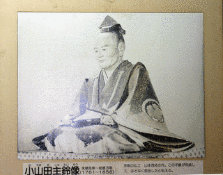 柳生俊益の画像