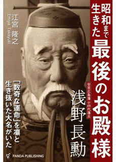 分部光謙の画像