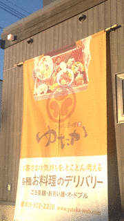池田長裕の画像