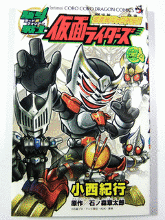 駈斗戦士 仮面ライダーズの画像