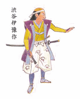 幕末下館藩の人物の画像