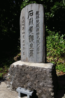 石川光親の画像