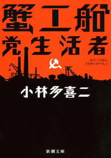 1929年の小説の画像