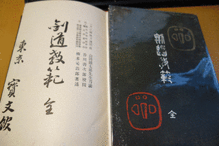 柳多元治郎の画像
