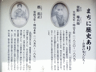 萱野長修の画像