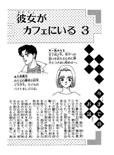 彼女がカフェにいるの画像