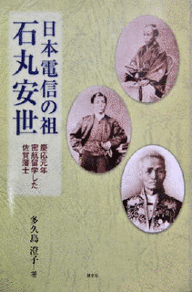 石丸安世の画像