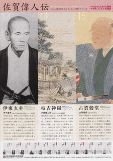 枝吉神陽の画像