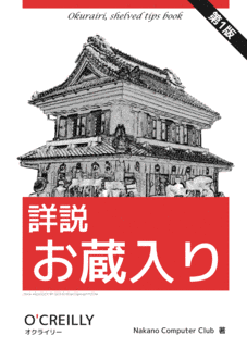 中野方蔵の画像
