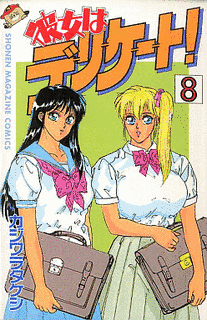 彼女はデリケート!の画像
