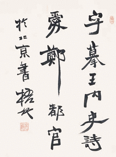 中林梧竹の画像
