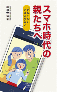 藤川為親の画像