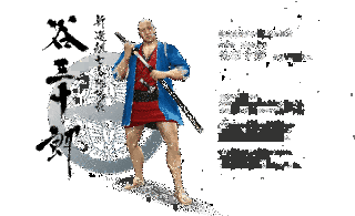 谷三十郎の画像