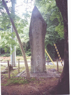 石山孫六の画像