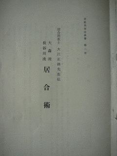 大江正路の画像