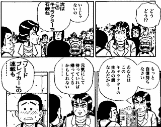 株式会社大山田出版仮編集部員山下たろーくんの画像