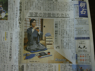 森脇直樹の画像