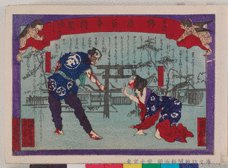 安岡雄吉の画像