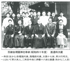 山田平左衛門の画像