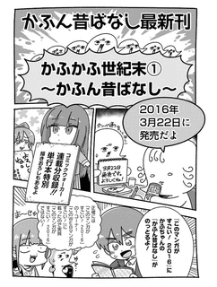 かふん昔ばなしの画像