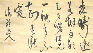 菱田重禧の画像