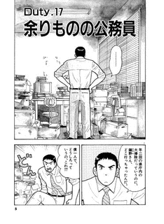 壁ぎわ税務官の画像