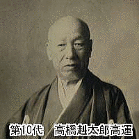 高橋赳太郎の画像