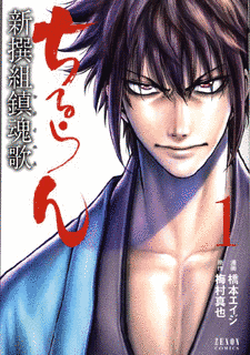 阿比類鋭三郎の画像