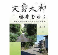 水谷忠厚の画像