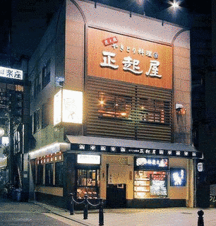 難波正の画像