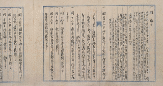 日置忠尚の画像