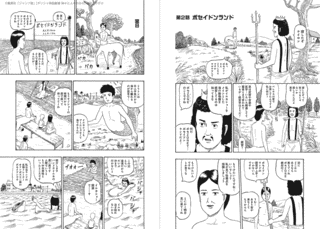 神々と人々の日々の画像