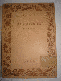 菅沼貞風の画像