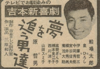 佐賀家喜昇・旭芳子の画像