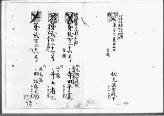 田坂虎之助の画像