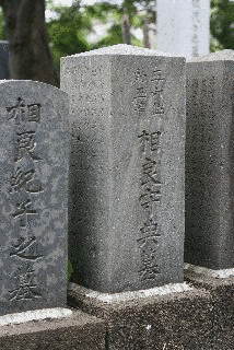 相良守典の画像