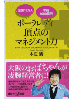 本城清の画像