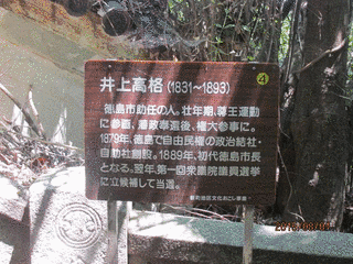 井上高格の画像