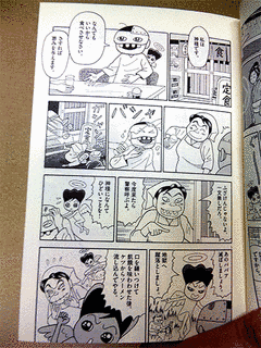 神様物語の画像