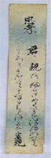 吉村宣範の画像