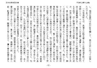 鮎沢伊太夫の画像