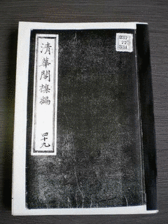 小宮山綏介の画像
