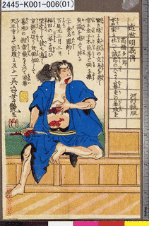 高橋多一郎の画像