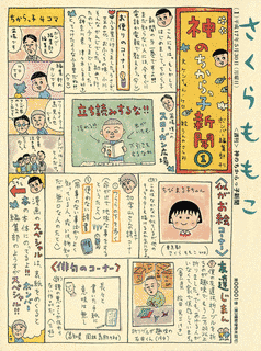 神のちからの画像