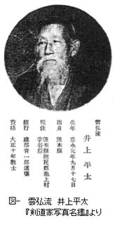 井上平太の画像