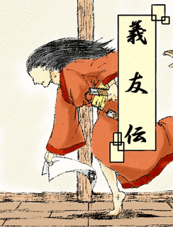 松田重助の画像