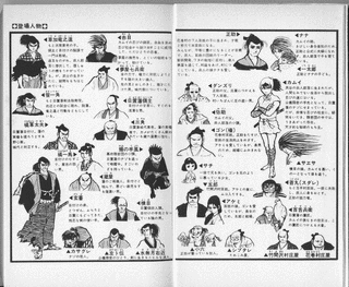 カムイ伝の画像